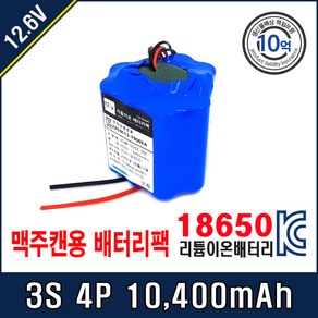 [12.6V-맥주캔용] 삼성 SDI 18650 배터리팩 3S4P T20C 26J, 1개