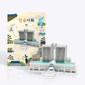 [만공사회] 법원, 단품, 단품, 1개