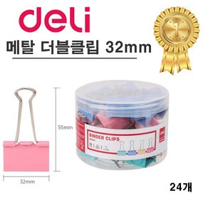 델리 메탈 더블클립 3호 E8553A 24p, 32mm, 2개