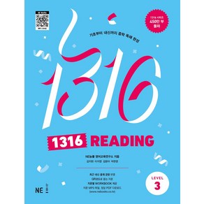 1316 Reading Level 3:기초부터 내신까지 중학 독해 완성