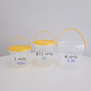 원통 원형 구디백 만들기 플라스틱 바스켓 생일 선물 상자, 높은S / 1000ml [노랑뚜껑] - 1p, 1개