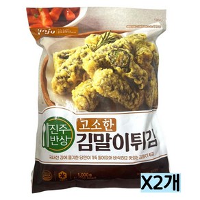 진주반상 고소한 김말이튀김 1kg 무료배송/냉동 떡볶이 분식 튀김 아이들간식 안주 야식, 2개