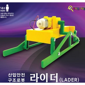 커넥 산업안전 구조로봇 라이더 (LADER), 단품