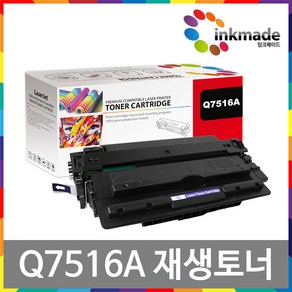 HP Q7516A 재생 토너 HP5200 HP5200N HP5200L HP5200DTN HP5200LXn HP5200LX HP5200TN