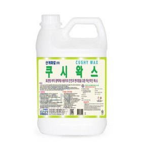 산케미칼 쿠시왁스 3.75L 고광택 바닥광택제 바닥코팅 타일광택 대명크린, 1개