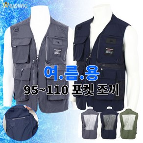 [더빅보스] 모든 작업 가능한 멀티 조끼 _ 남성용 등산 낚시 캠핑 아웃도어 작업복 민소매 다용도 등산복