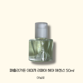 anillo 아닐로 패츌리가든 데미지 리페어 헤어 에센스, 1개, 50ml