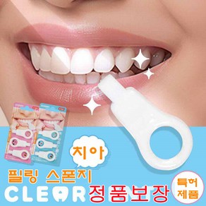 [일본정품] 치석제거 스케일링 구강관리 치석스펀지 셀프 치아 미백 누렁이 얼룩제거 치석 흑반신기 치아 필링 스펀지, 2세트