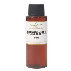 [자연의숲] 천연한방방부제 20ml 천연한방보존제 화장품방부제, 1개, 50ml