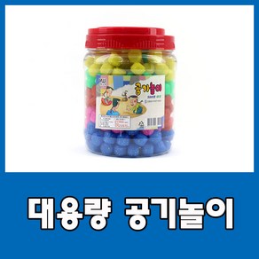 대용량 공기놀이 통 300알 공기놀이세트 한통, 1개