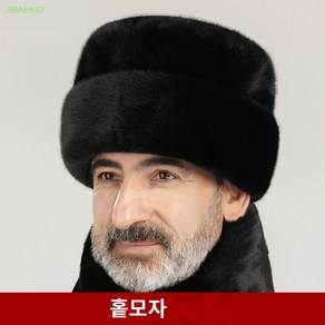 러시아털모자 방한모 노인 중년 모자 보온 귀마개 봉제 밍크털 야외 트루퍼햇