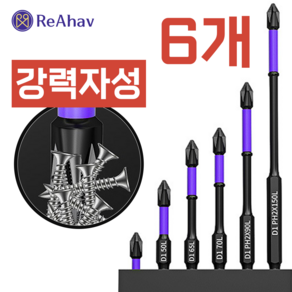 레아하브(ReAhav) 터프드릴 자성 십자 드라이버 비트