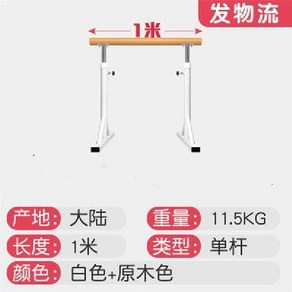 1인용발레바 댄스 전공생 요가 스트레칭바 필라테스 교실 용품 연습용