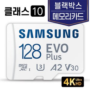 삼성전자 파인뷰 LX3000 메모리 SD카드 삼성 128GB