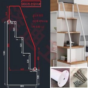 이층침대 계단 2층침대 사다리 난간 팔걸이 조립식 기숙사 원목 화이트900-양쪽팔걸이, C. 960 화이트(싱글 팔걸이)