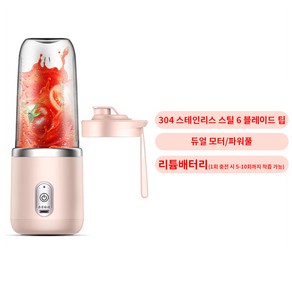 CHILL LIGHT 무선 휴대용 블랜더 충전형 강력 분쇄 얼음 팥빙수 과일 주스 미니 믹서