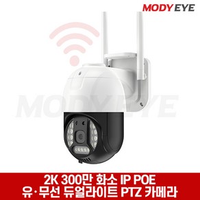 모디아이 IP 3메가 2K 300만화소 2.8mm 렌즈 실내외형 카메라 MDE-Solo-P, 1개