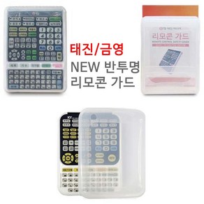 태진 리모콘가드 TIR-1090-1080 금영 리모콘 가드 KRC-8800 실리콘 케이스 덮개