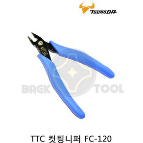 TTC 사출니퍼 FC-120 4.5인치 컷팅니퍼 플라스틱니퍼, 1개