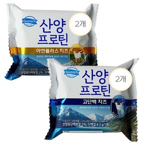 덴마크 산양프로틴치즈 고단백220g 2개+아연플러스220g 2개, 220g