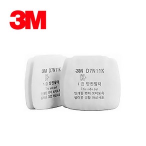 3M D7N11K 1급 방진필터 (20매입), 단품, 20개