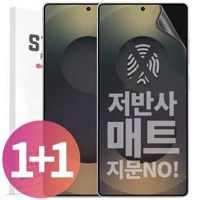 스톤스틸 1+1 갤럭시 S25 S25플러스 S25울트라 저반사 AG 매트 지문 인식 액정 보호 TPU 필름, 2개