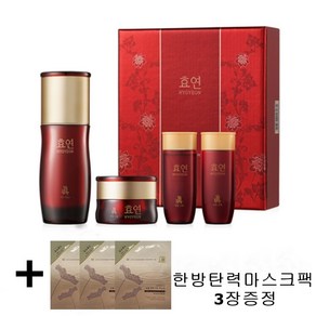 웰코스 효연 자양 에센스 50ml 기획 세트, 1세트