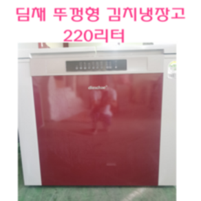 중고냉장고 김치냉장고 중고김치냉장고 딤채 삼성 220L 김치냉장고, 삼성김치냉장고