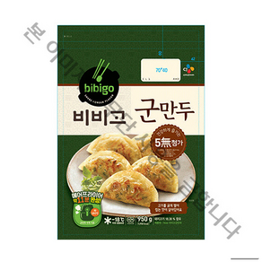 (세일)비비고 군만두 950g 한정기간