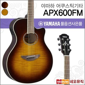 야마하 어쿠스틱 기타TG YAMAHA APX600FM +풀옵션, 야마하 APX600FM/AM, 1개