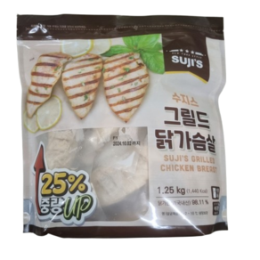 코스트코 수지스 그릴드 닭가슴살 1.25KG 아이스박스 아이스팩포장, 1개