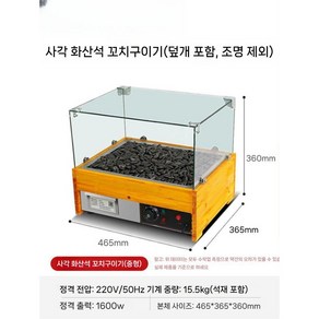 전기 그릴 화산석 소시지 핫도그 구이 상업용 휴게소, 조명이 없는 후드가 있는 중간 크기