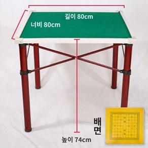 화투 마작테이블 매트 마작패 취미 접이식 게임 책상 테이블, B. 80x80PVC헴테이블+레드, 1개