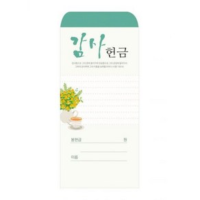 감사헌금 219 (1속 100장), 단품, 1개