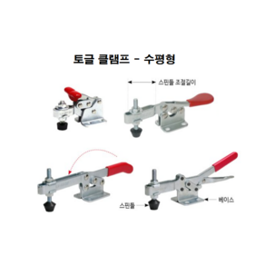 토글클램프 수평형 KJF 공작기기 고정장치 목공작업 고리 철공 홀드 다운 매미고리 걸고리, 1개