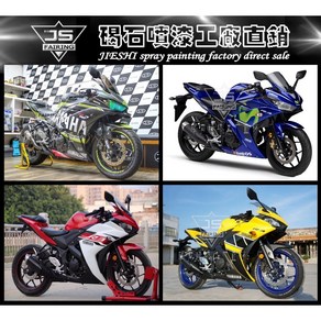 야마하 yamaha YZF R25 R3 14-18년식 풀카울 사제카울 AA급 외장 카울, 무도색카울, 1개