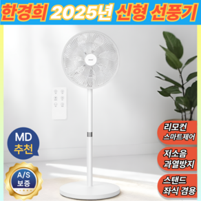[39cm헤드 강한바람]한경희x끌릭 7엽 좌식겸용 선풍기 스탠드형, 리모컨 버전 GHAC100