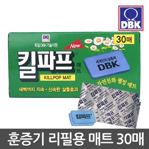 [한.정.특.가] DBK 킬파프 훈증기용 매트30매 (타상품 호환가능) 살충제, 1개