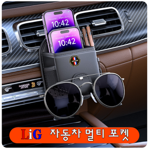 LiG 자동차 통풍구형 다용도 수납 정리 가죽포켓 차량용 수납.정리 보관 수납 포켓, 1개, 블랙