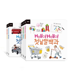 뮤고랑 Hello! Hello! 첫 백과 5권 세트 (동물 탈것 숫자 낱말 색 모양)