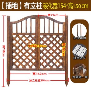나무 방부목 울타리 출입문 정원 대문 화단 파티션 마당 원목 전원, 11  카본보간 154cm 길이 150cm (기둥포함)