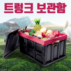 차량용 트렁크정리함 접이식 캠핑테이블 박스, 블랙