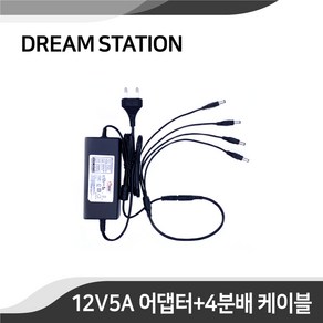 국산 CCTV카메라용 DC 12V5A 어댑터/어뎁터 4채널 분배 케이블, 1개