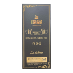강릉보헤미안 스페셜티 커피 라보엠, 160개, 160개, 1g