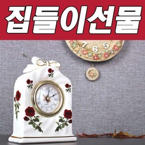 (BNB)선물용시계 리본도자기알람탁상 붉은장미