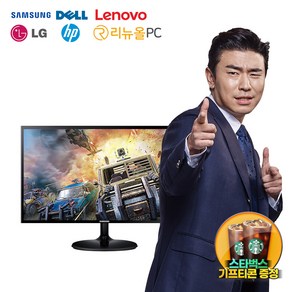 [리뉴올PC] 삼성 LG HP Dell 틸트 게임용 가정용 사무용 LED 모니터 랜덤발송, 01.22인치(랜덤)