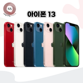 [SUNRISE MALL] 애플 아이폰13 Apple iPhone 중고폰 리퍼폰 공기계 자급제 알뜰폰, 스타라이트, 128GB, Iph13-B급