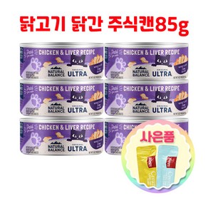 내추럴발란스 울트라 고양이 주식캔 85g 6개 + 증정 고양이 츄르 1p