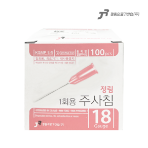 정림 일회용주사침 18G 38mm (1-1/2인치) 100개입, 1세트