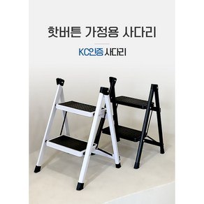 Kcwen 휴대용 가정용 접이식 사다리 미니 A형, 1개, 화이트x3단